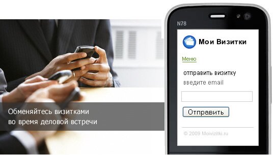 Электронная визитка, визитка, создание электронной визитки, создание визитки, дизайн визитка, параметры визитки